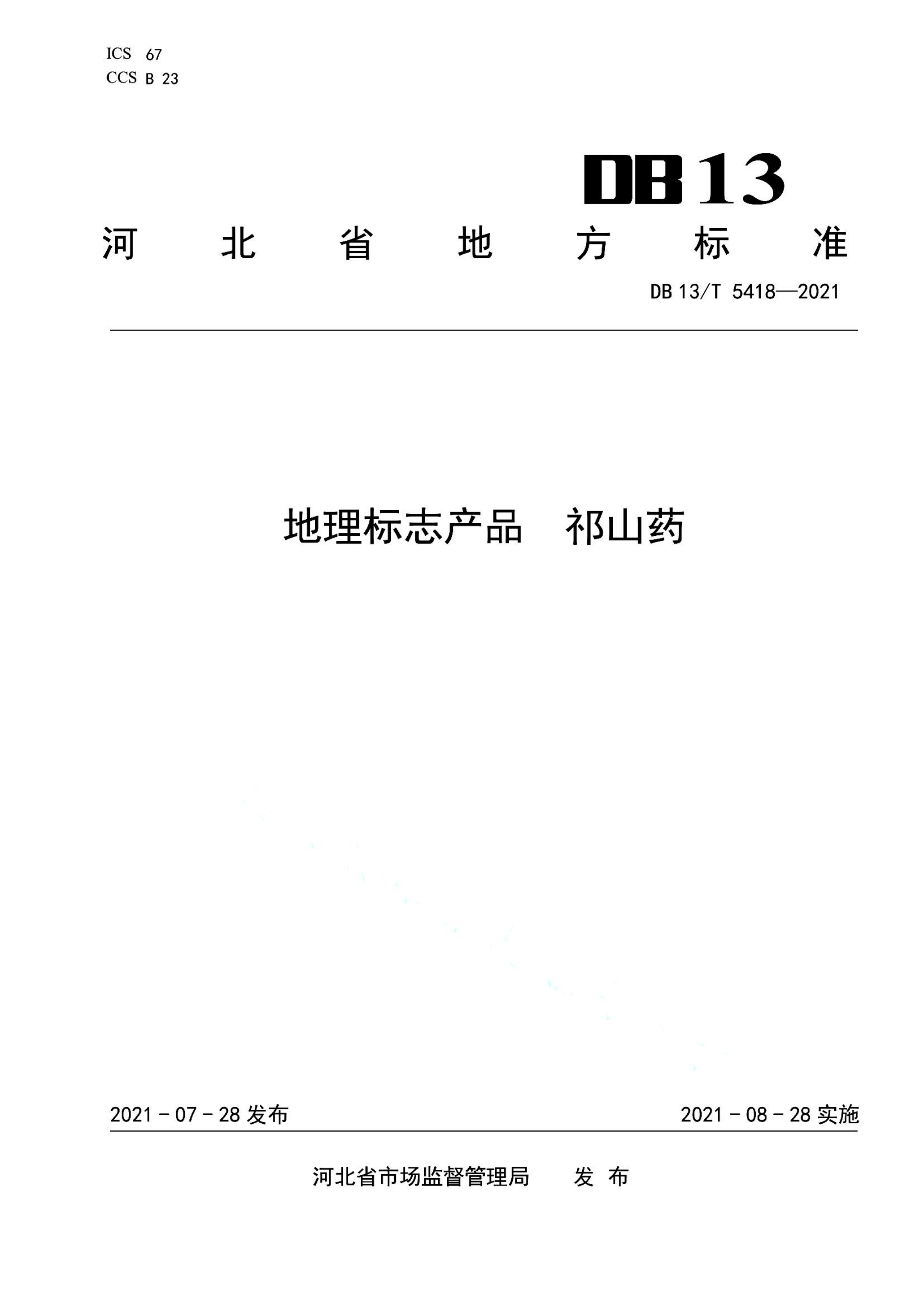 资源详情图